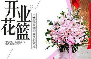 山西长治黎城县洪井乡孔家交村花篮配送